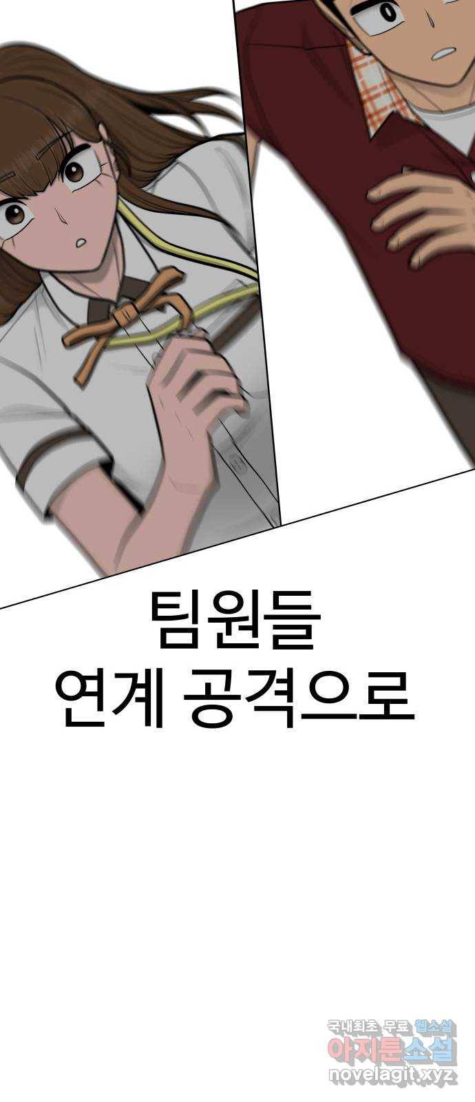 급식러너 71화_나락? 66