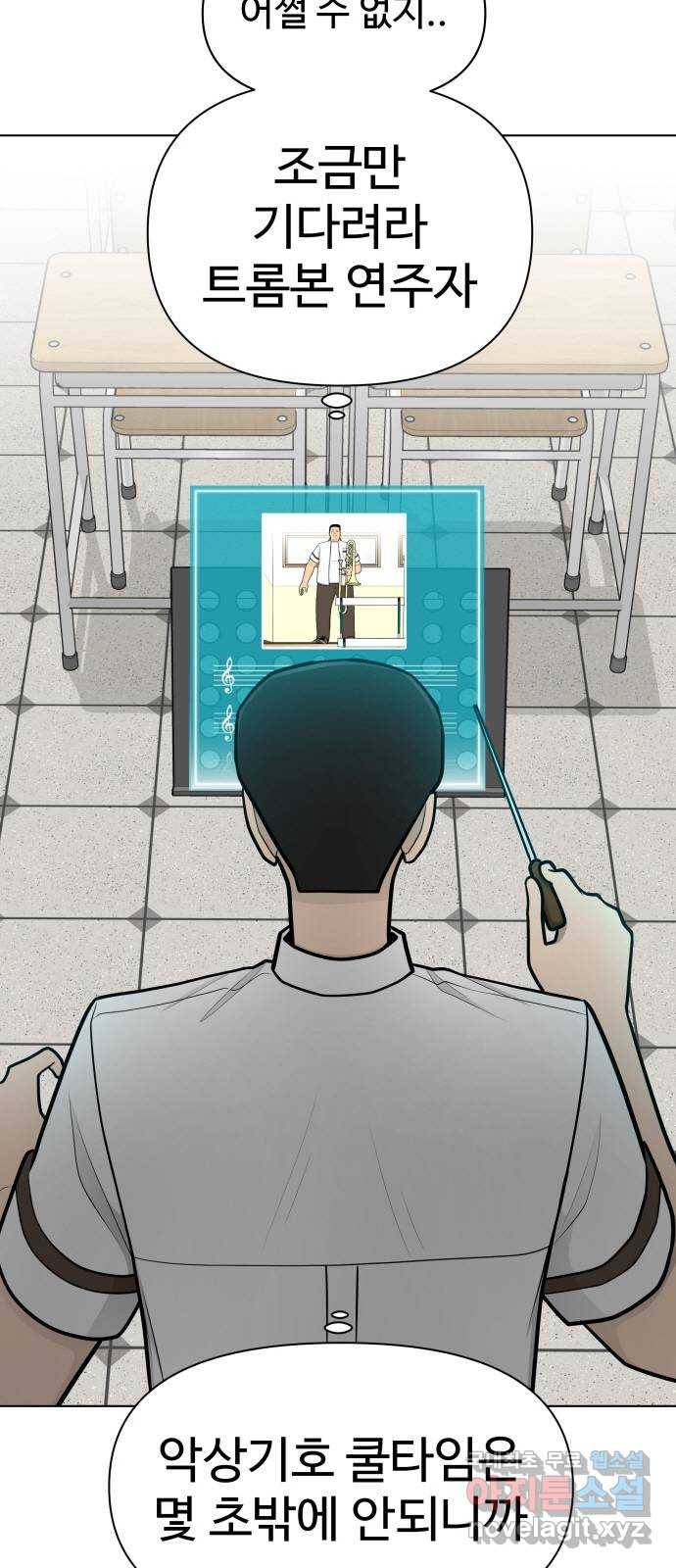 급식러너 71화_나락? 71