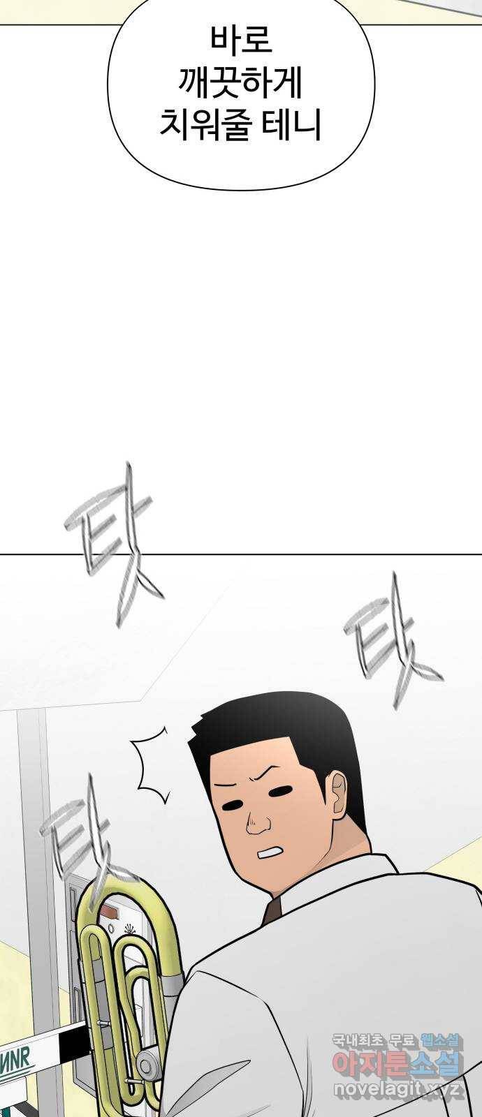 급식러너 71화_나락? 73