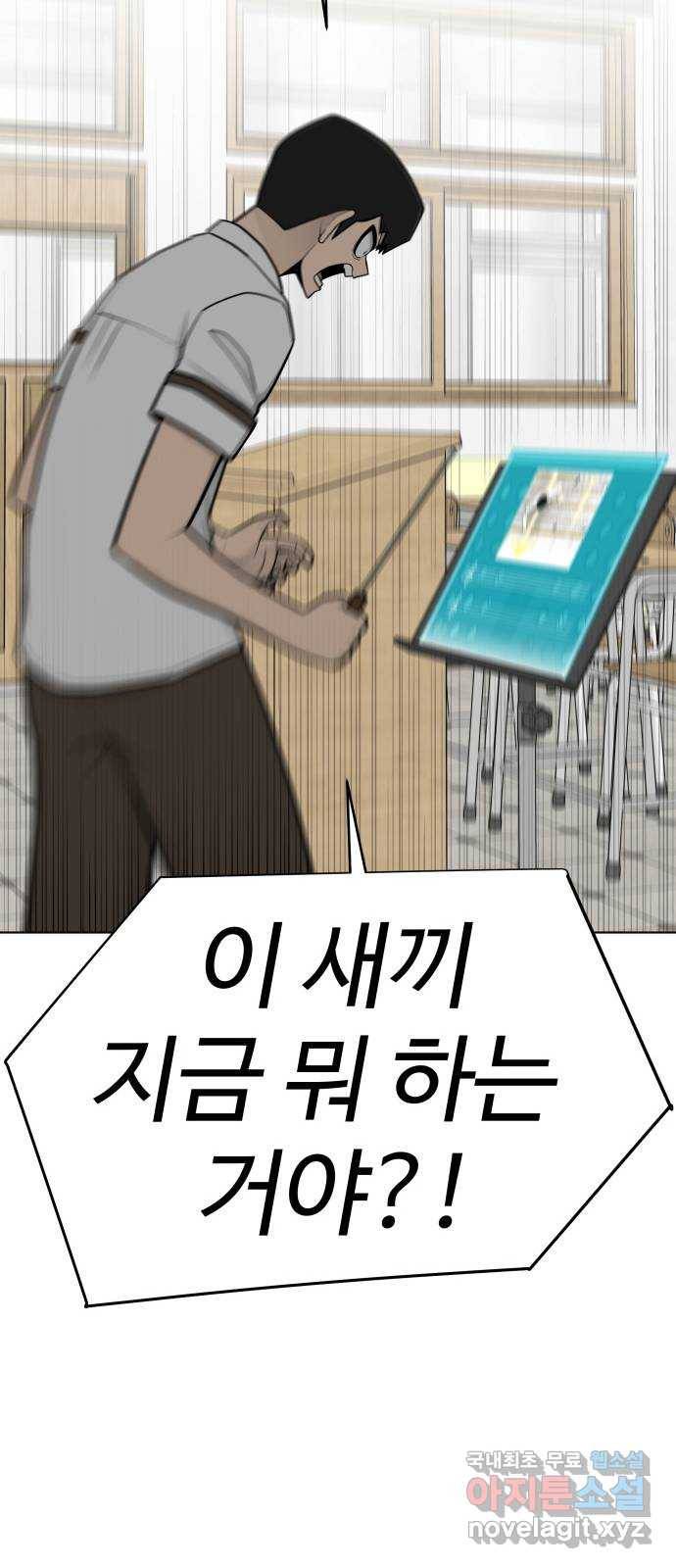 급식러너 71화_나락? 78