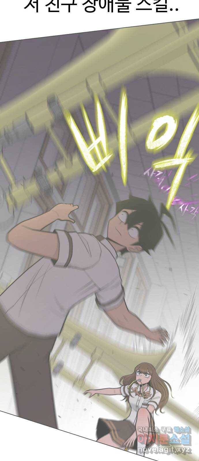 급식러너 71화_나락? 83