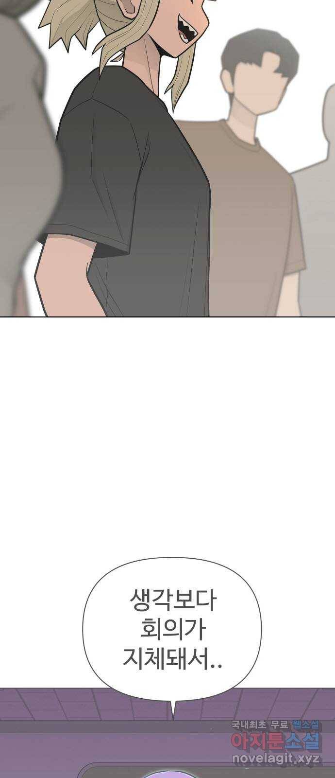 급식러너 71화_나락? 87