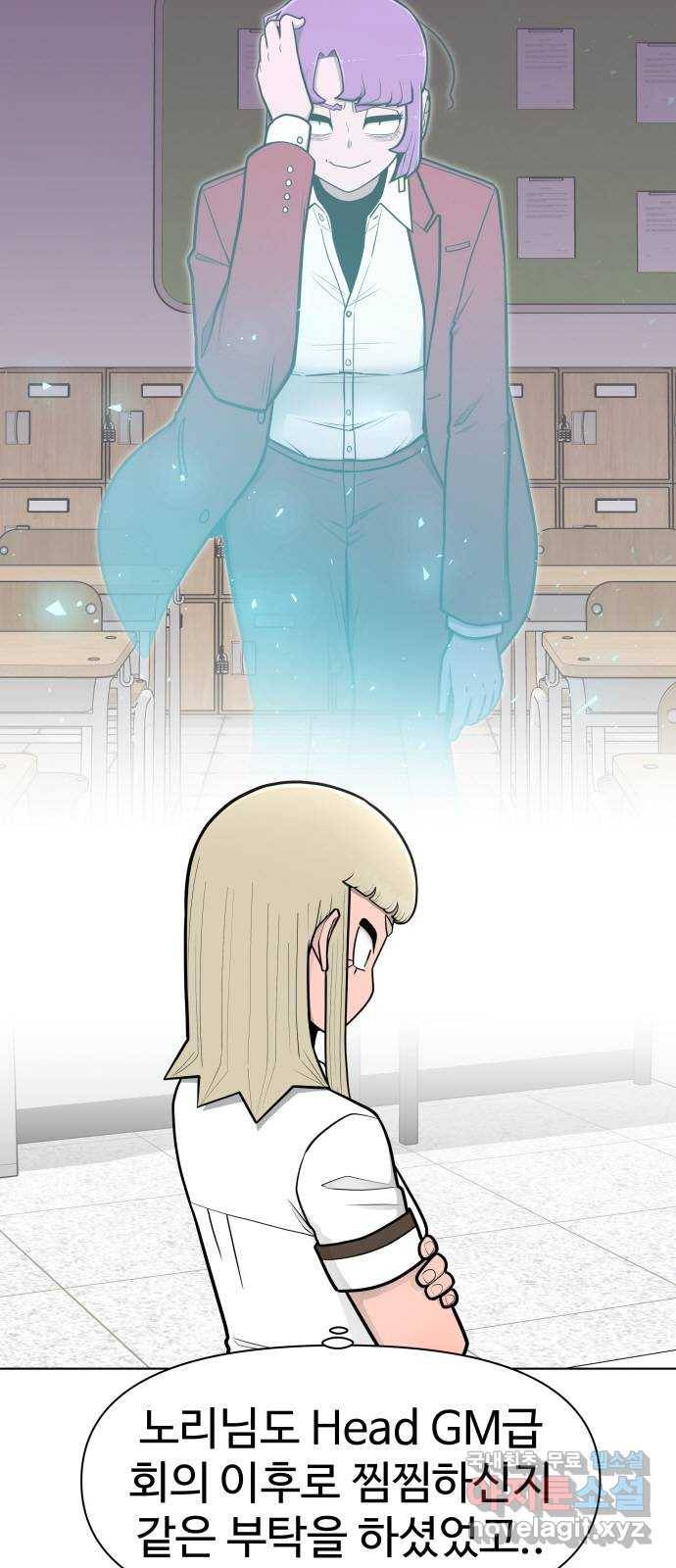 급식러너 71화_나락? 88