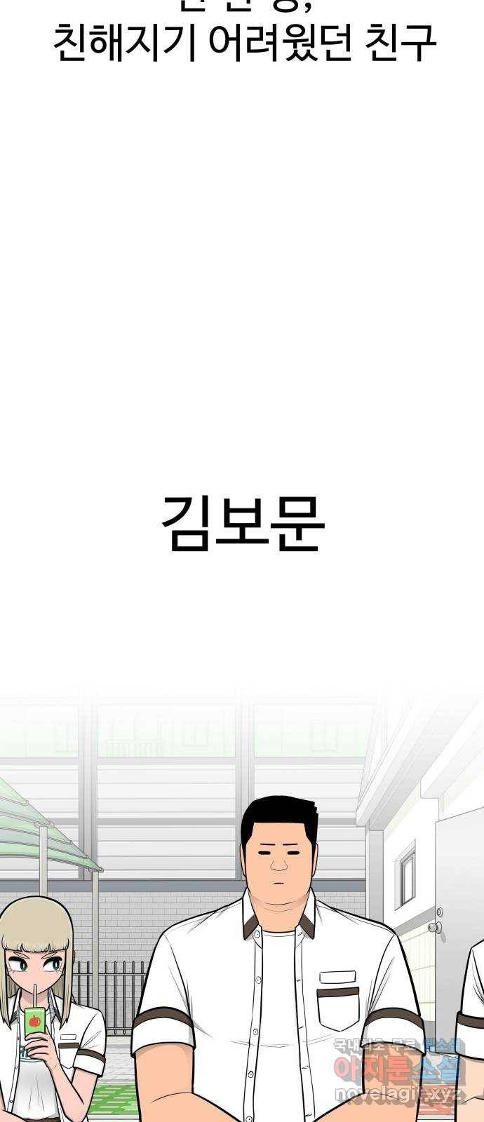 급식러너 71화_나락? 90