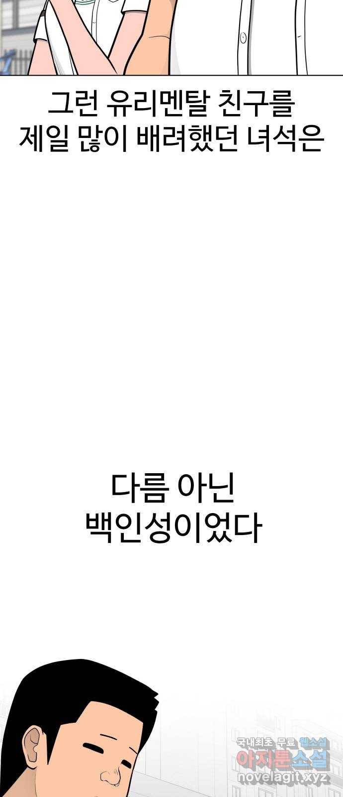 급식러너 71화_나락? 92