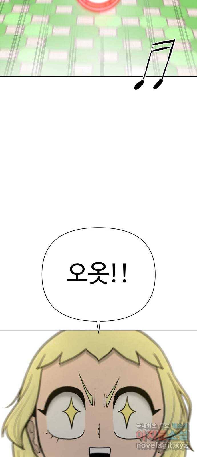 급식러너 71화_나락? 99