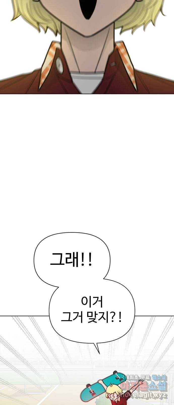 급식러너 71화_나락? 100