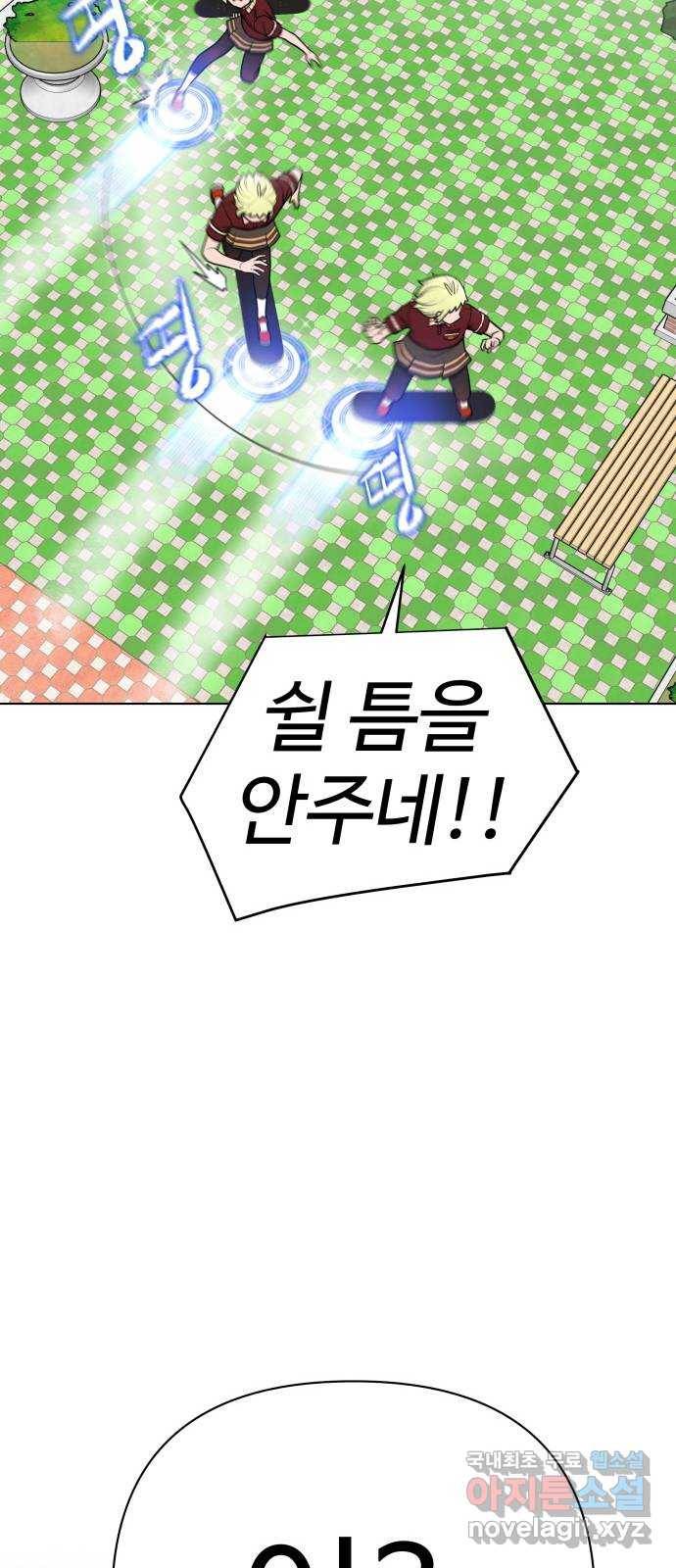 급식러너 71화_나락? 110