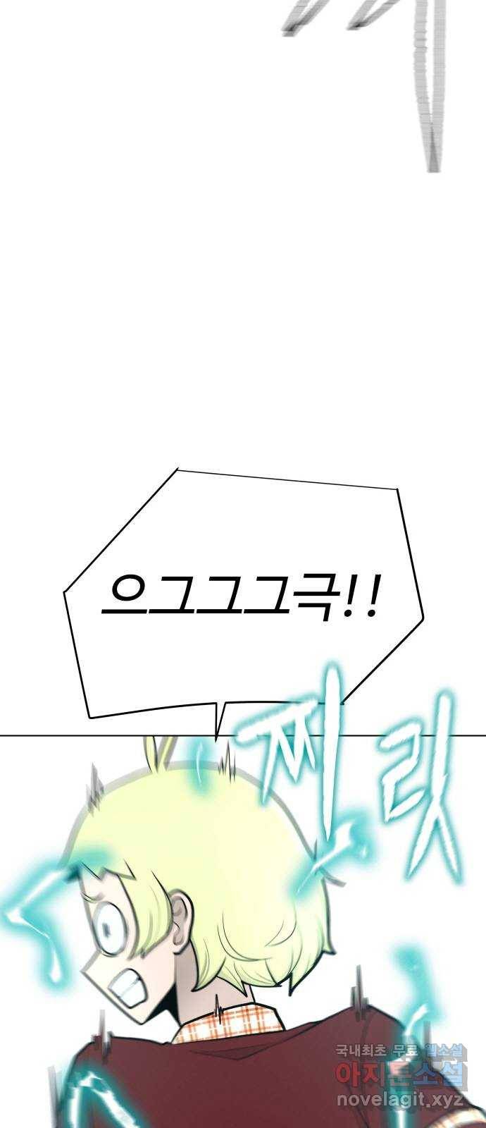 급식러너 71화_나락? 112