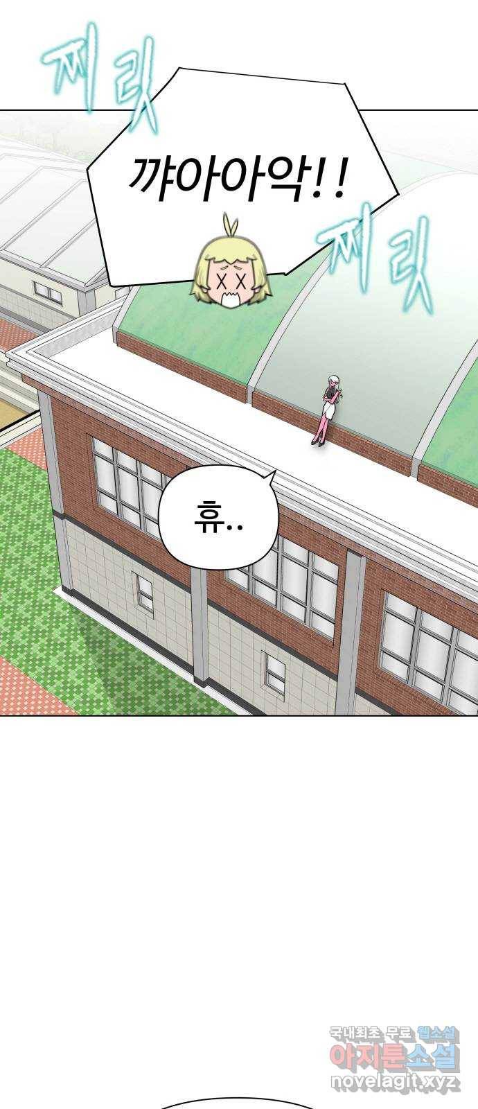 급식러너 71화_나락? 116