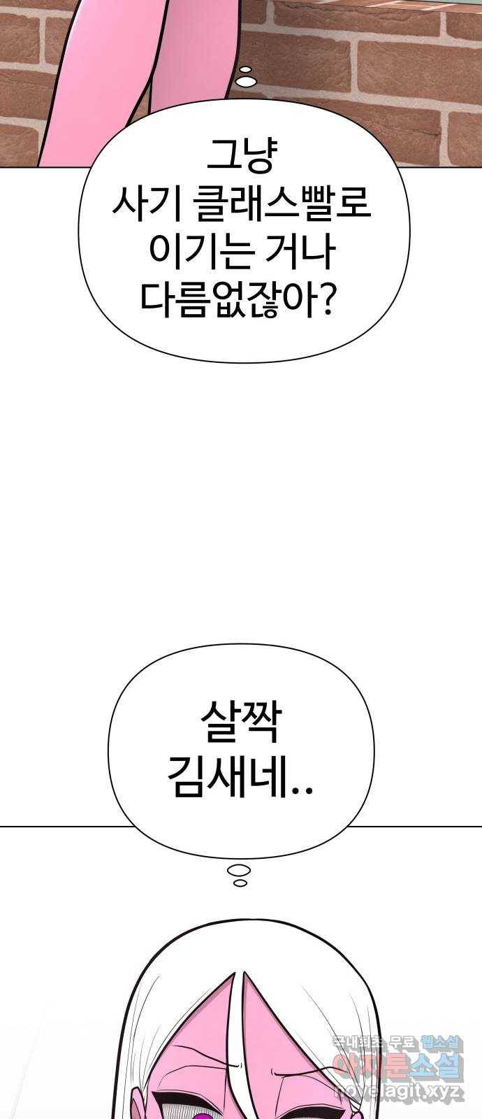 급식러너 71화_나락? 118