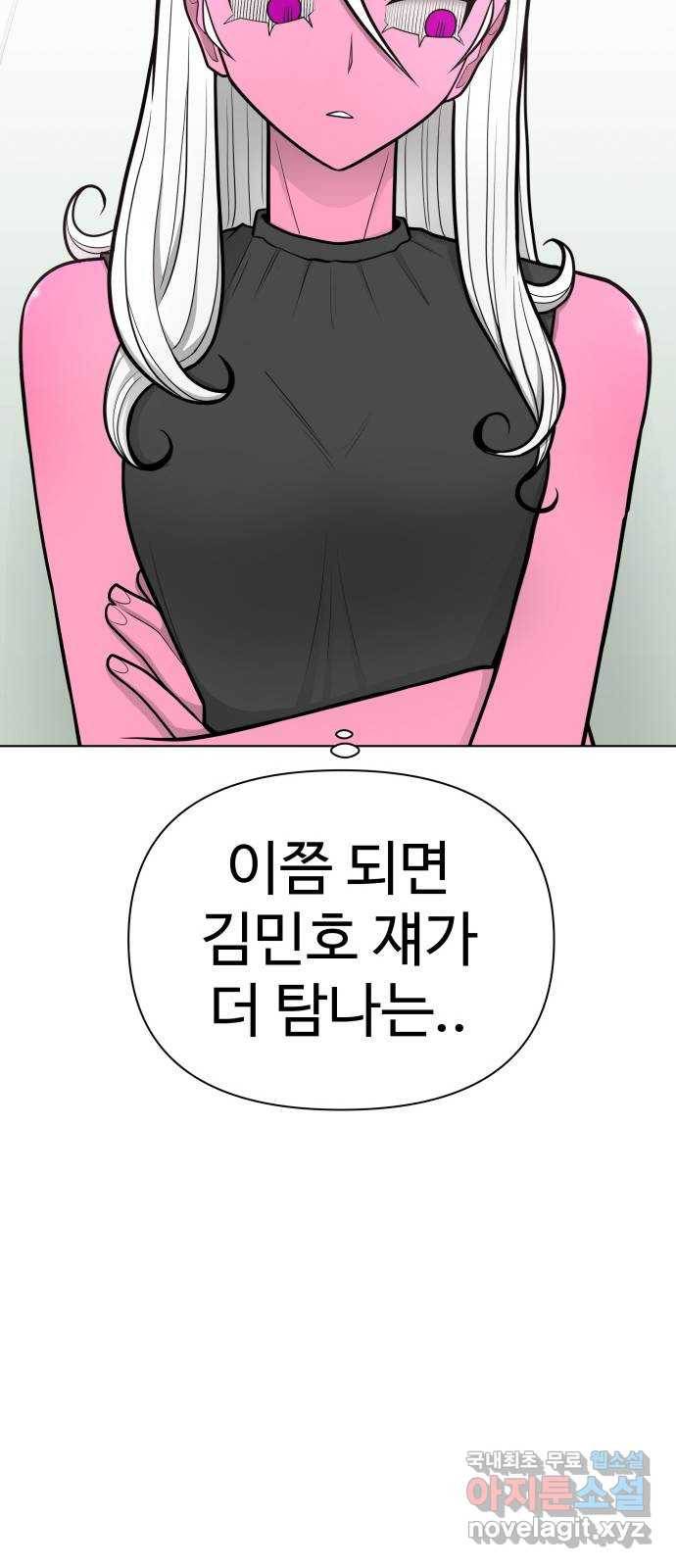 급식러너 71화_나락? 119