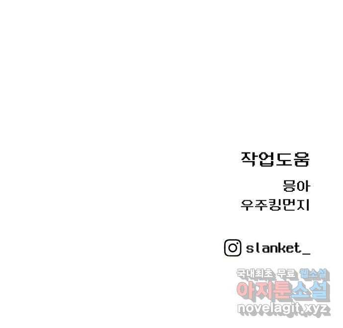 급식러너 71화_나락? 123