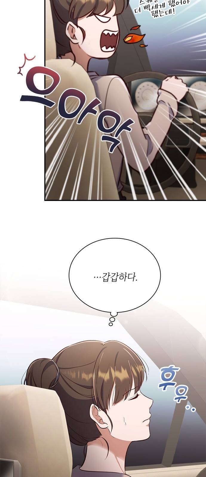 원수가 나를 유혹할 때 4화 7