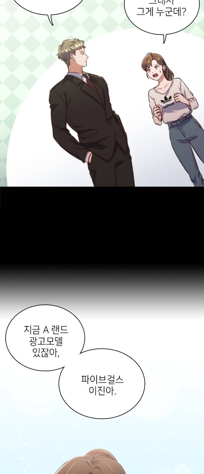 원수가 나를 유혹할 때 4화 9