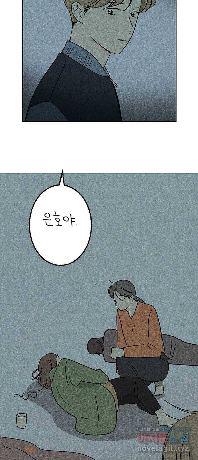 대신 심부름을 해다오 66화 2