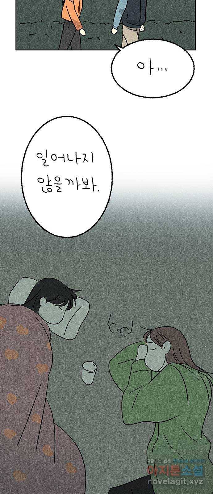 대신 심부름을 해다오 66화 6