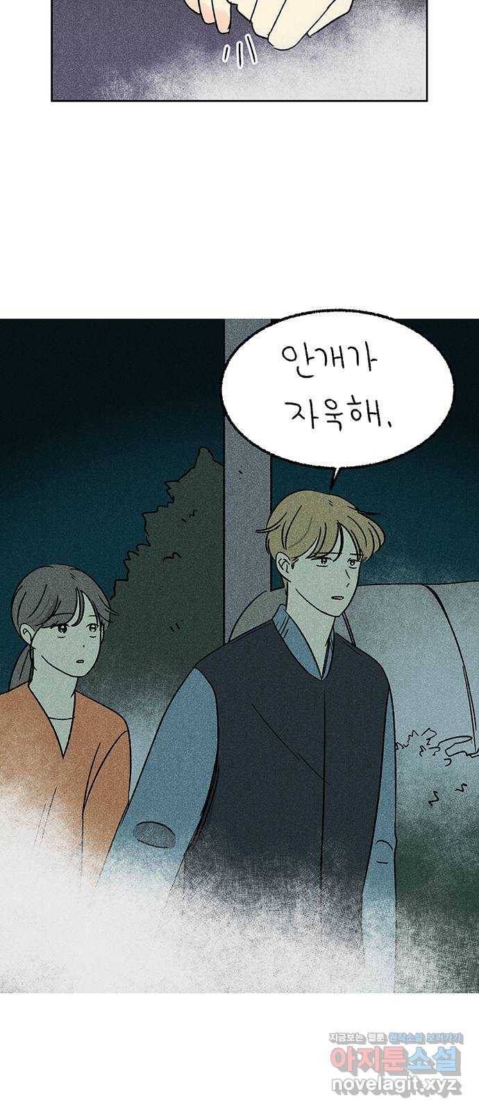 대신 심부름을 해다오 66화 8