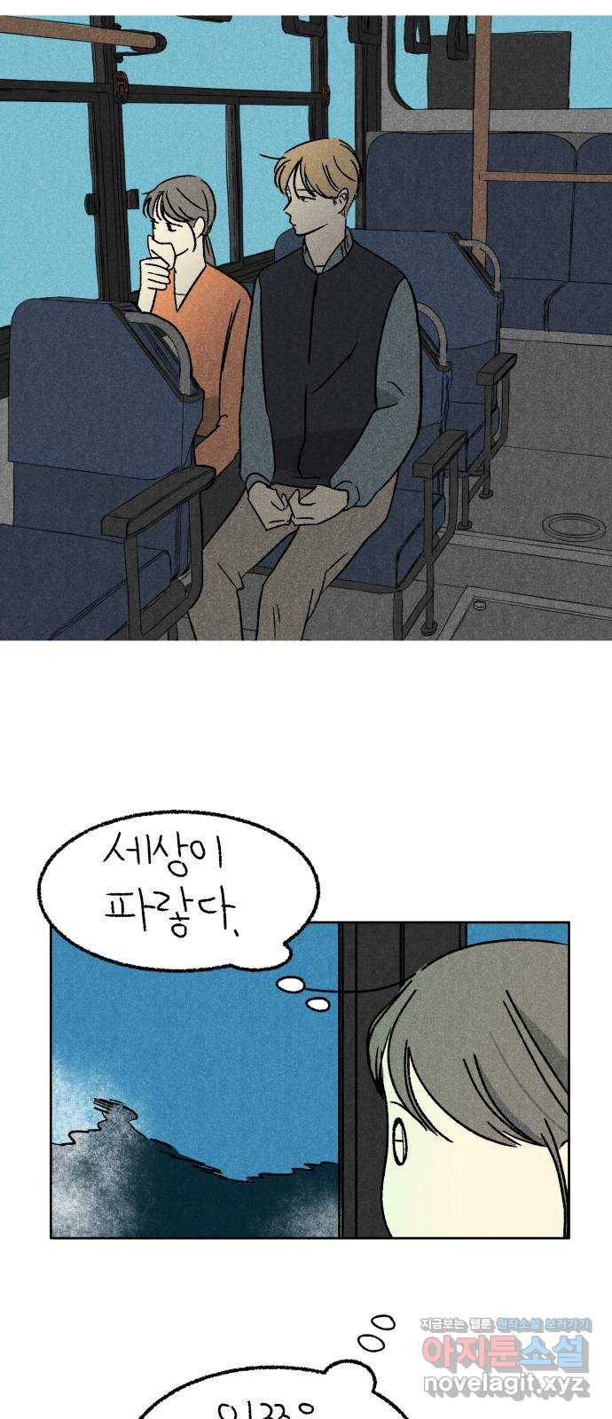 대신 심부름을 해다오 66화 14