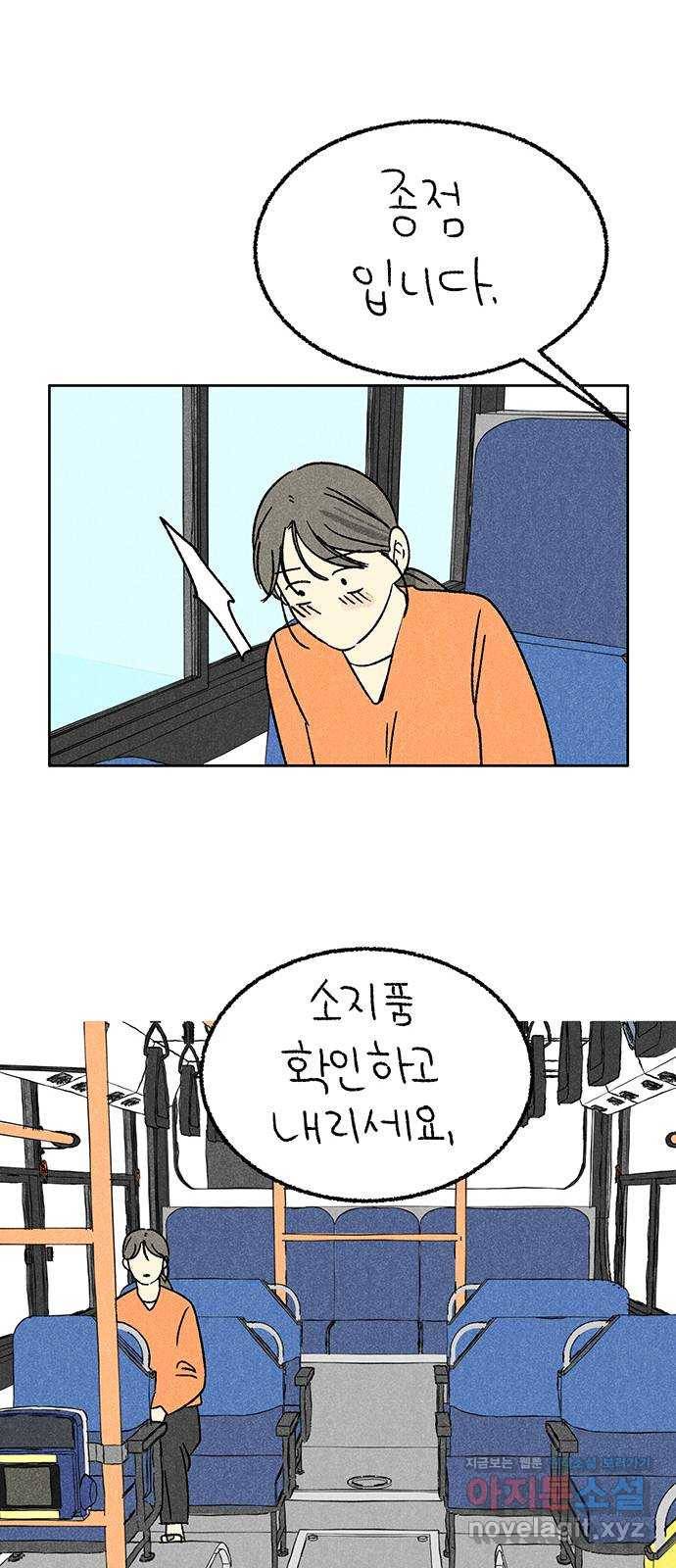 대신 심부름을 해다오 66화 19