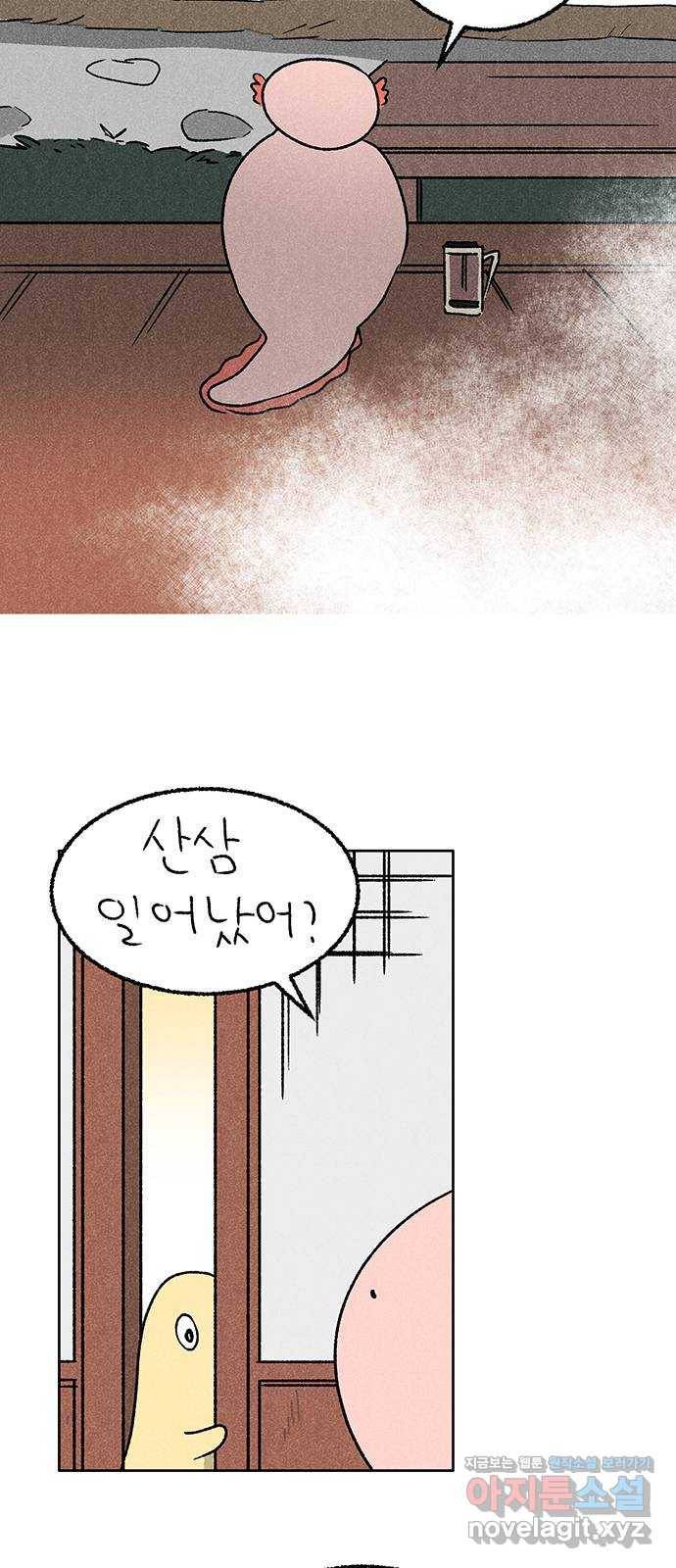 대신 심부름을 해다오 66화 21