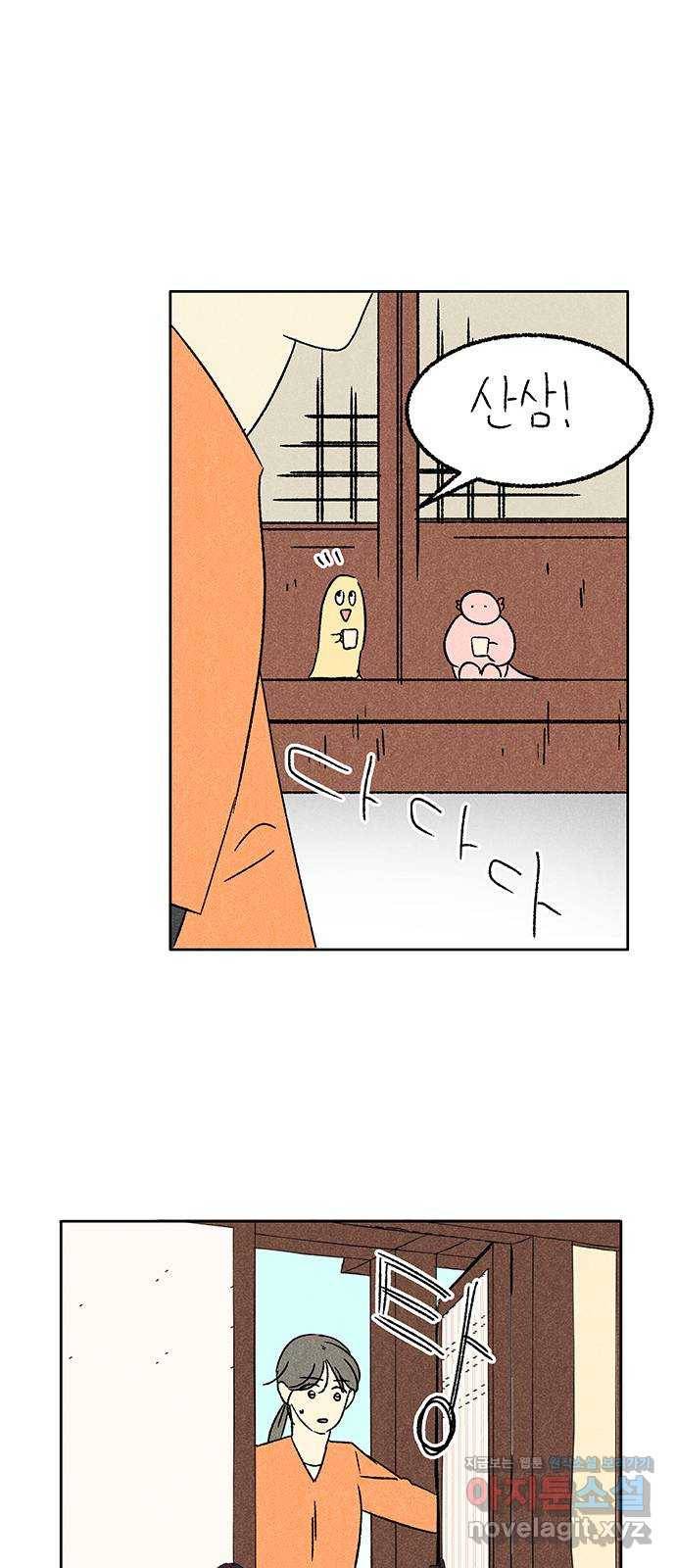 대신 심부름을 해다오 66화 24