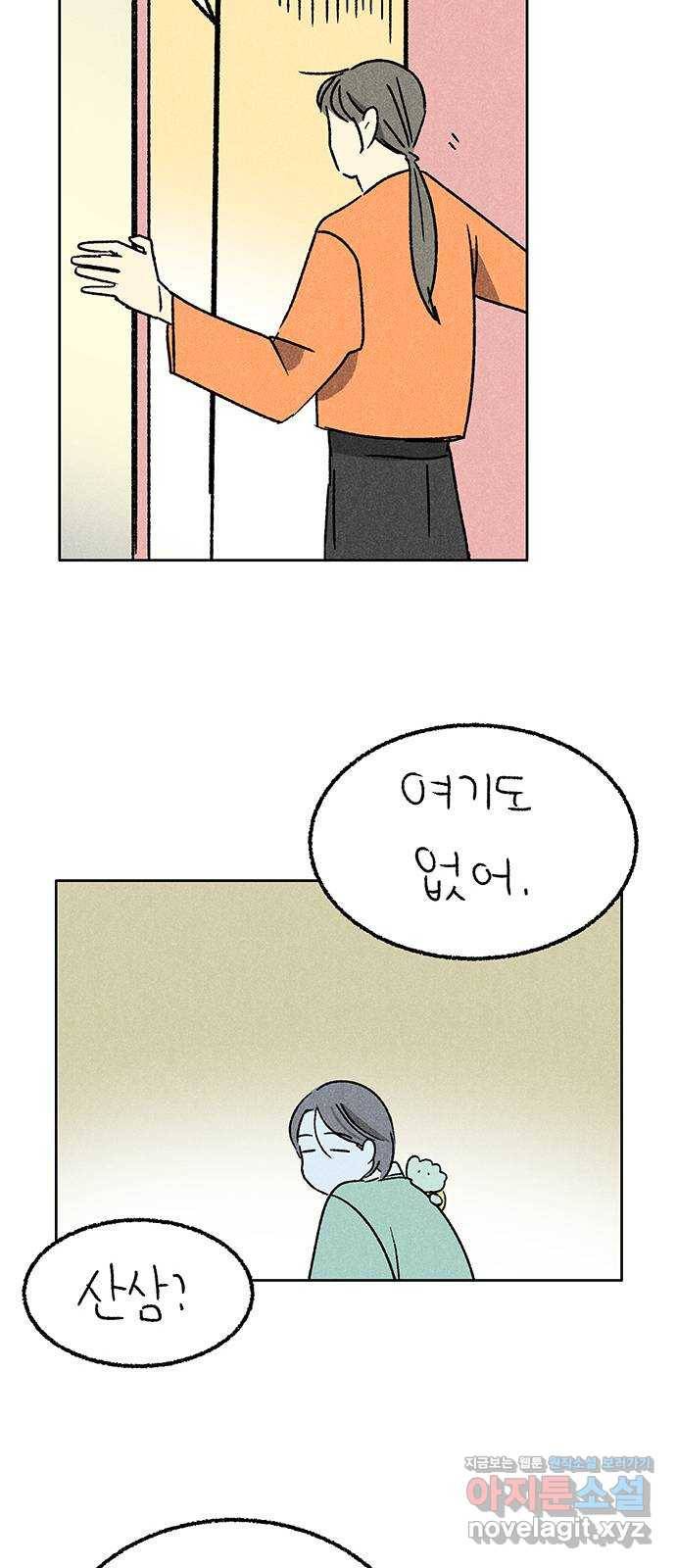 대신 심부름을 해다오 66화 27