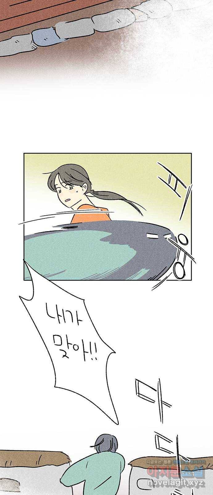 대신 심부름을 해다오 66화 30