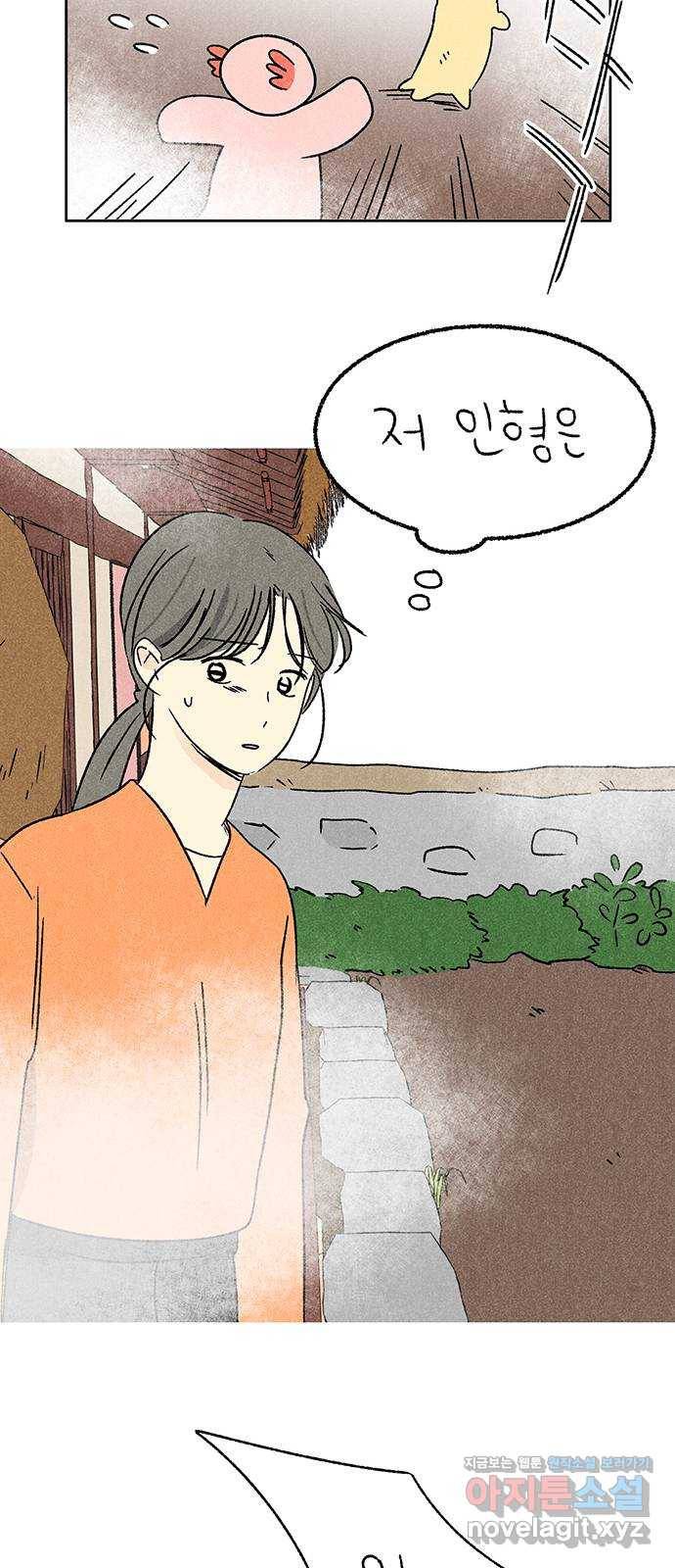 대신 심부름을 해다오 66화 33