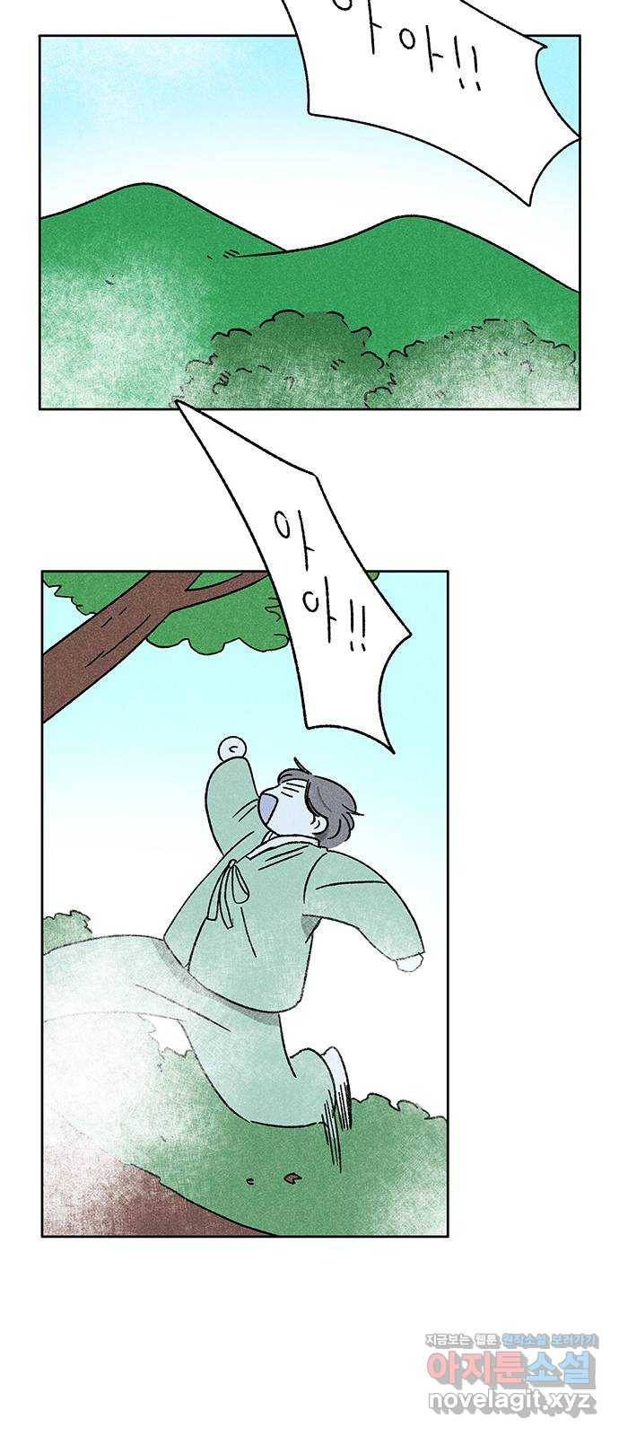 대신 심부름을 해다오 66화 34