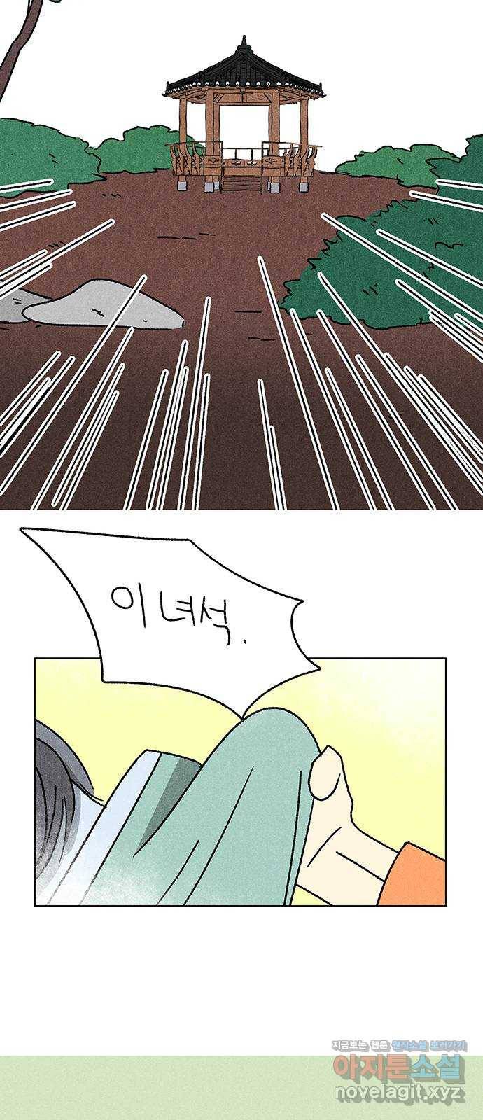 대신 심부름을 해다오 66화 37