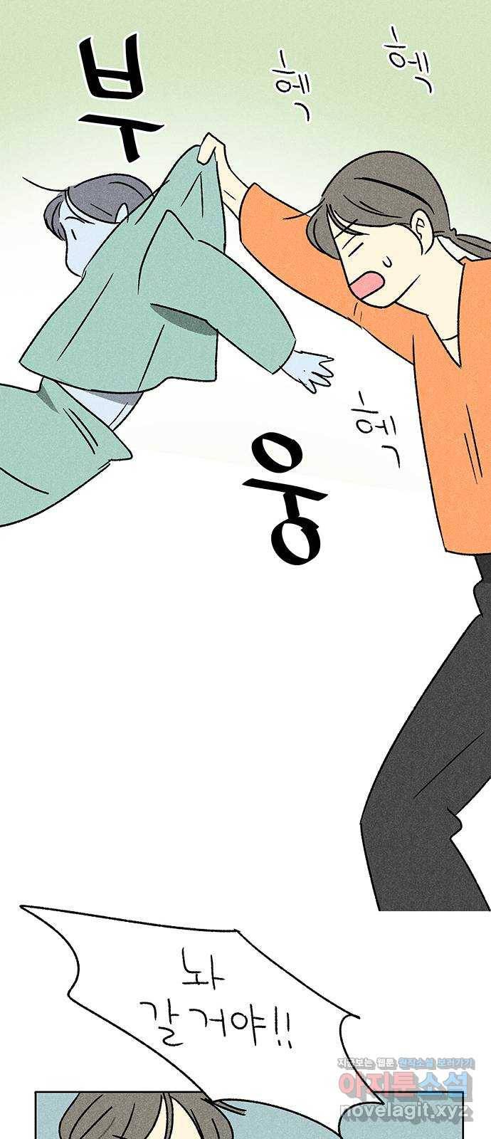 대신 심부름을 해다오 66화 38
