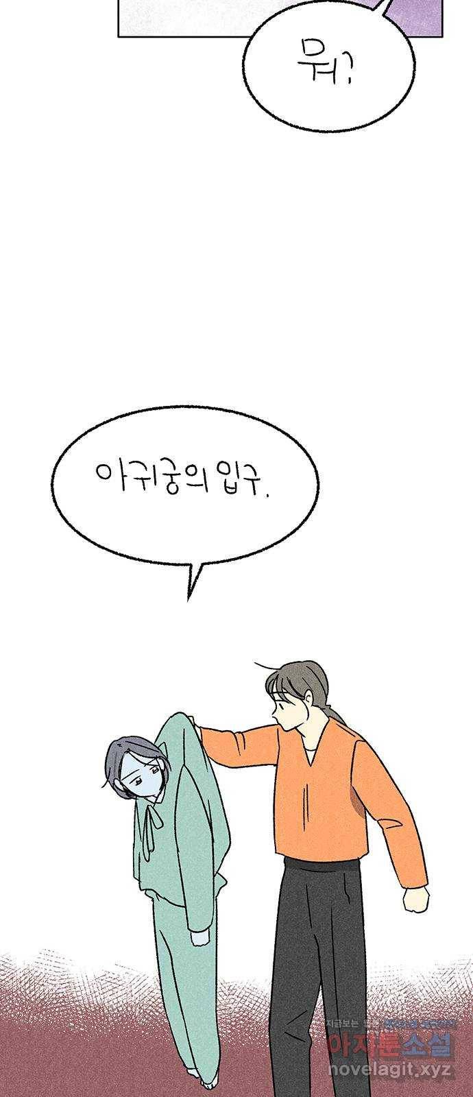 대신 심부름을 해다오 66화 40