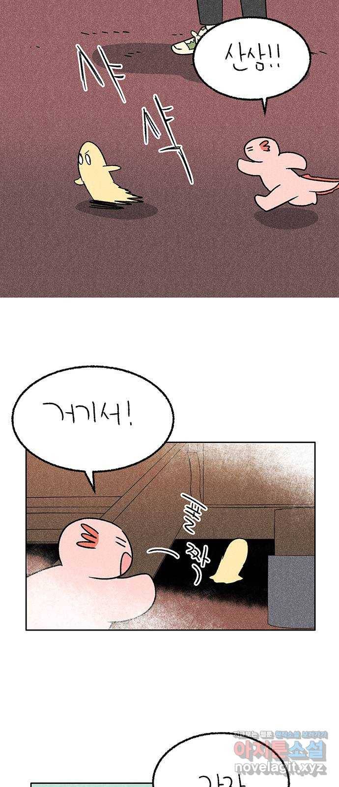 대신 심부름을 해다오 66화 41