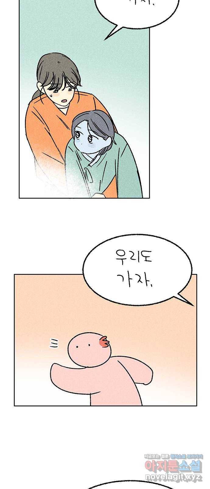대신 심부름을 해다오 66화 42