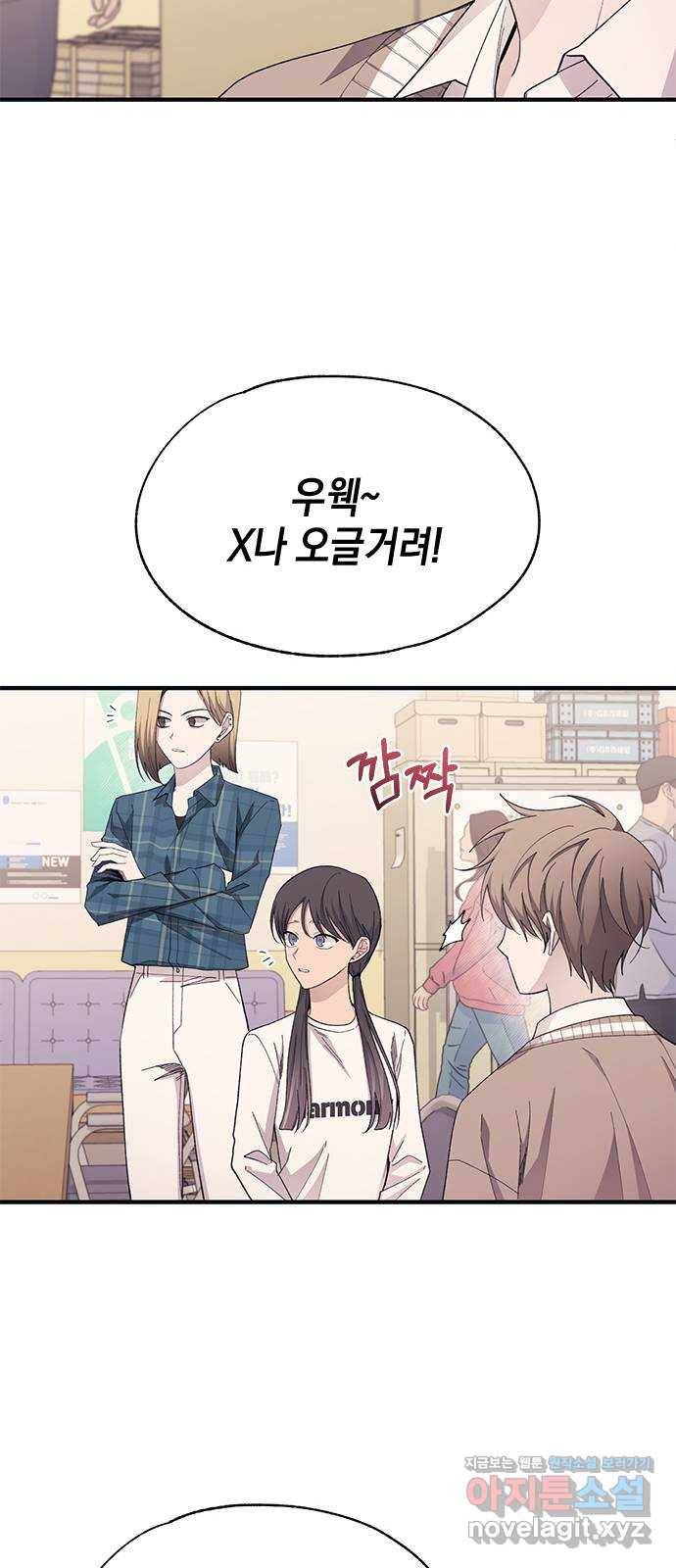 연우의 순정 93화 12