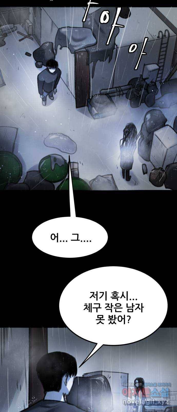 사공은주 13화) ㅈ랄하네 2