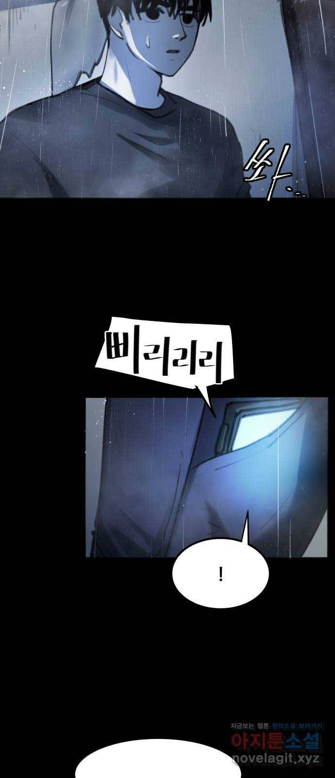 사공은주 13화) ㅈ랄하네 5