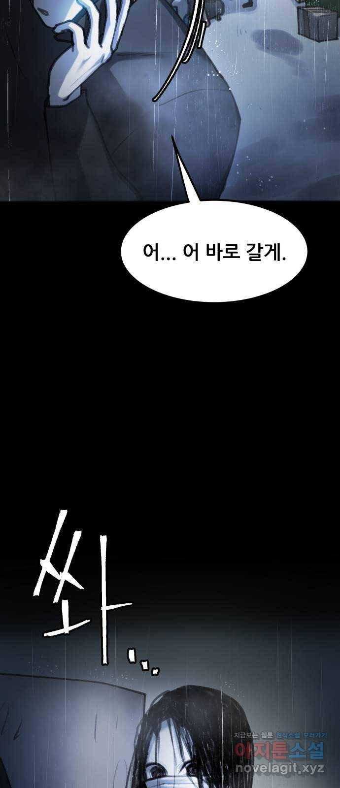 사공은주 13화) ㅈ랄하네 7