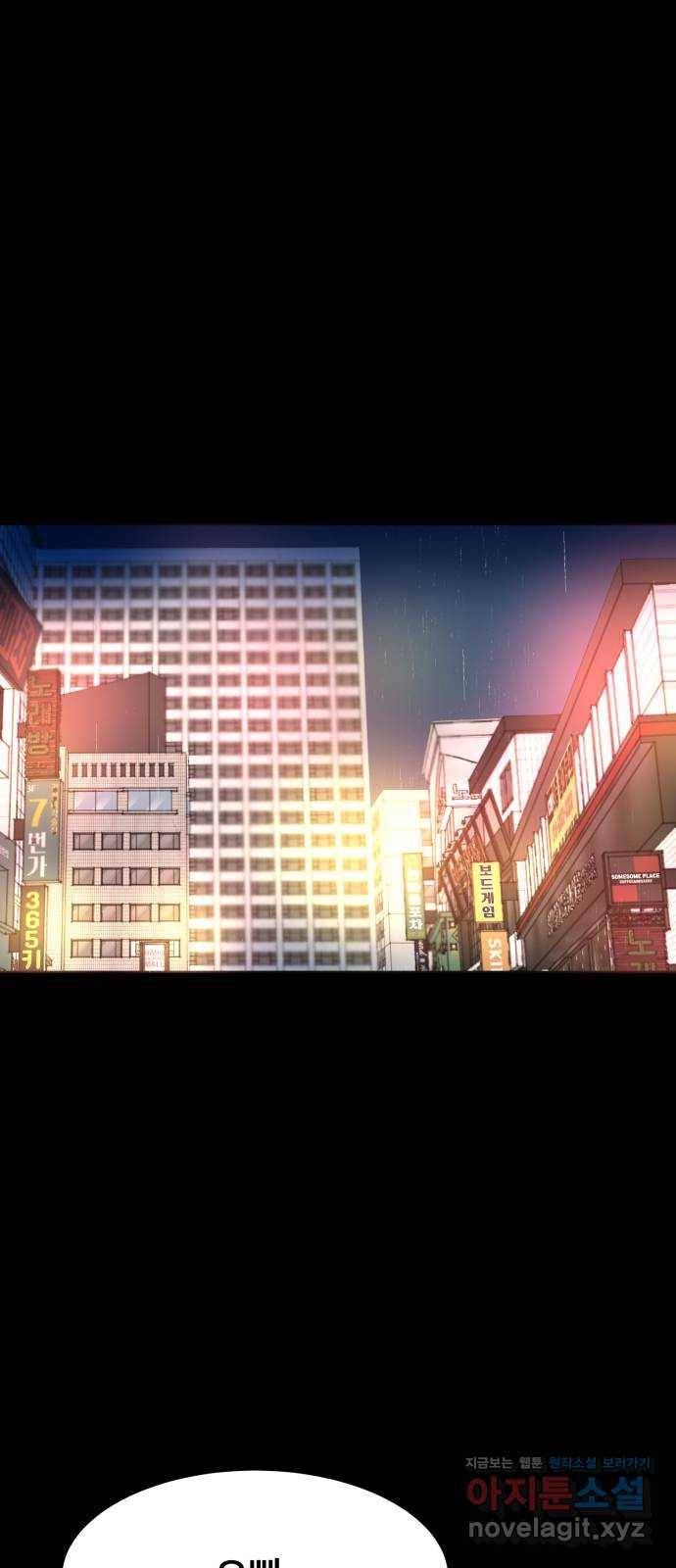 사공은주 13화) ㅈ랄하네 9