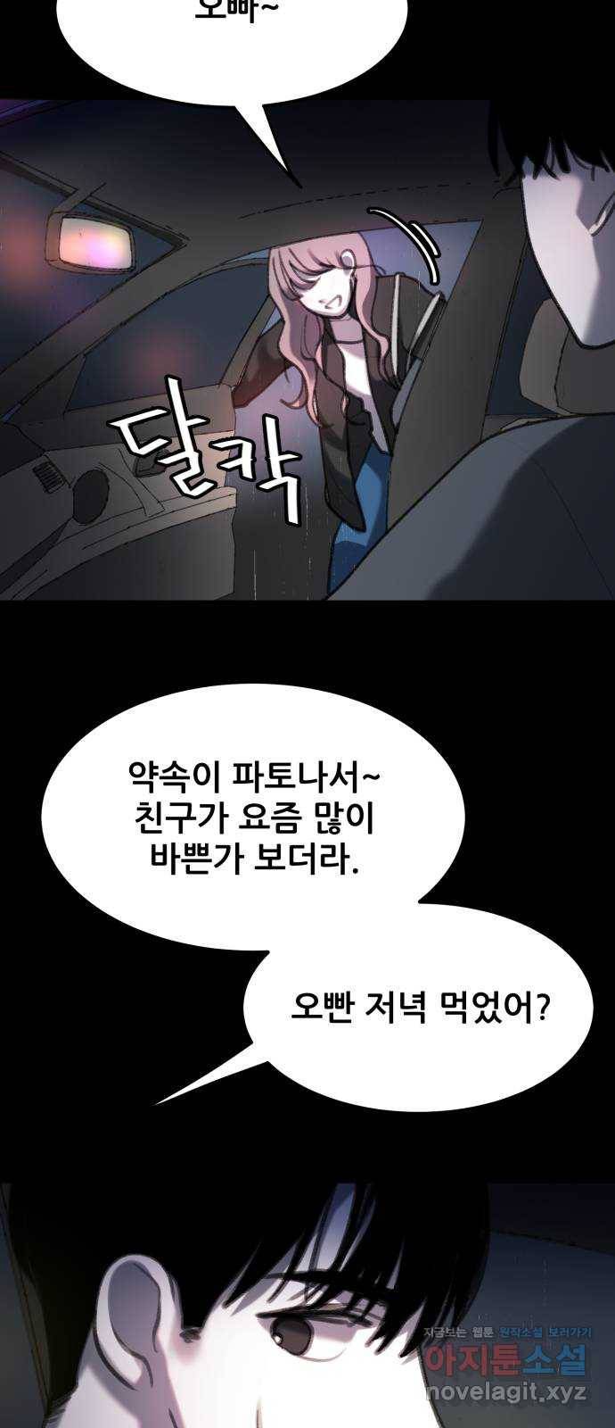 사공은주 13화) ㅈ랄하네 10