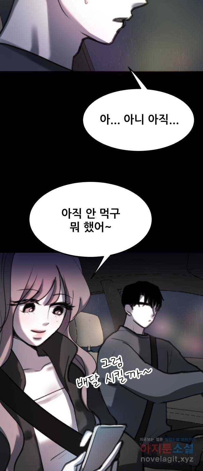 사공은주 13화) ㅈ랄하네 11