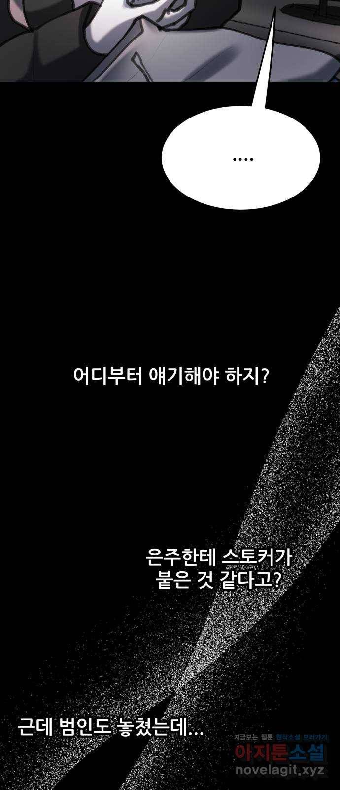 사공은주 13화) ㅈ랄하네 12
