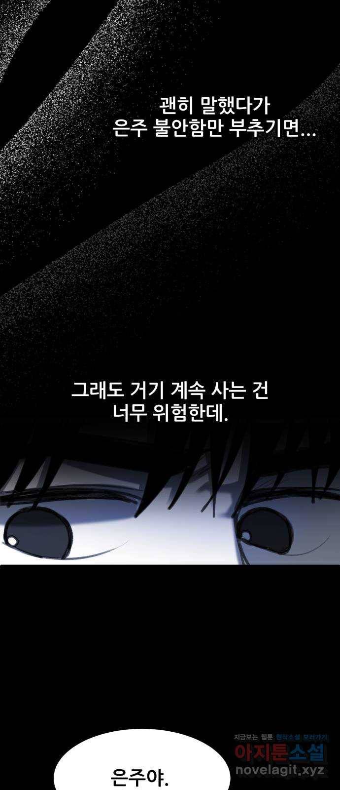 사공은주 13화) ㅈ랄하네 13