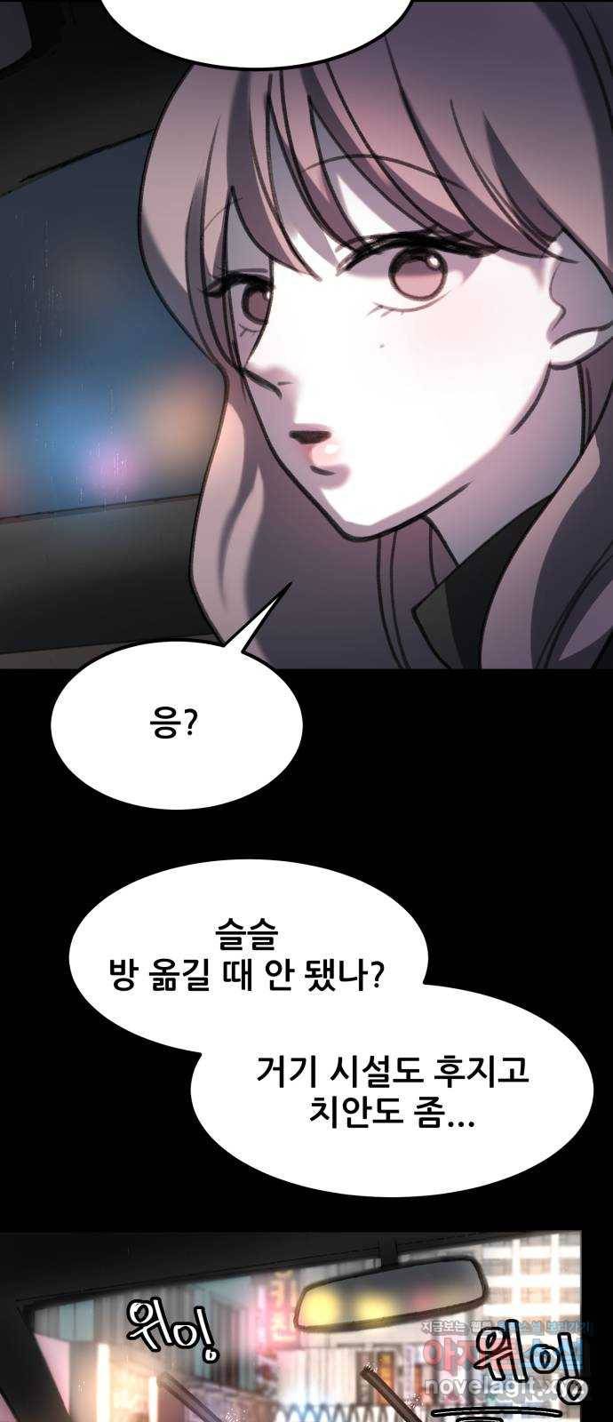 사공은주 13화) ㅈ랄하네 14
