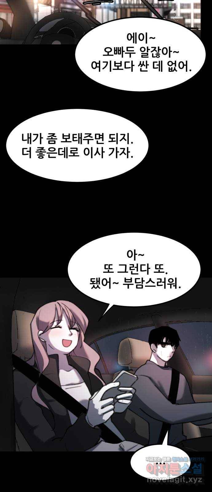 사공은주 13화) ㅈ랄하네 15