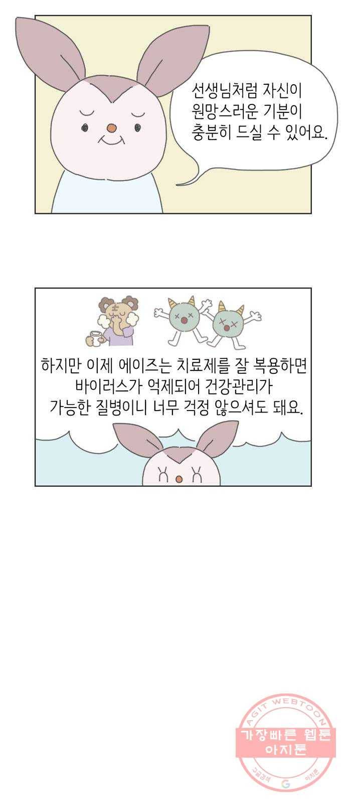 ㅋㄷㅋㄷ만화 5화 상담 센터 8