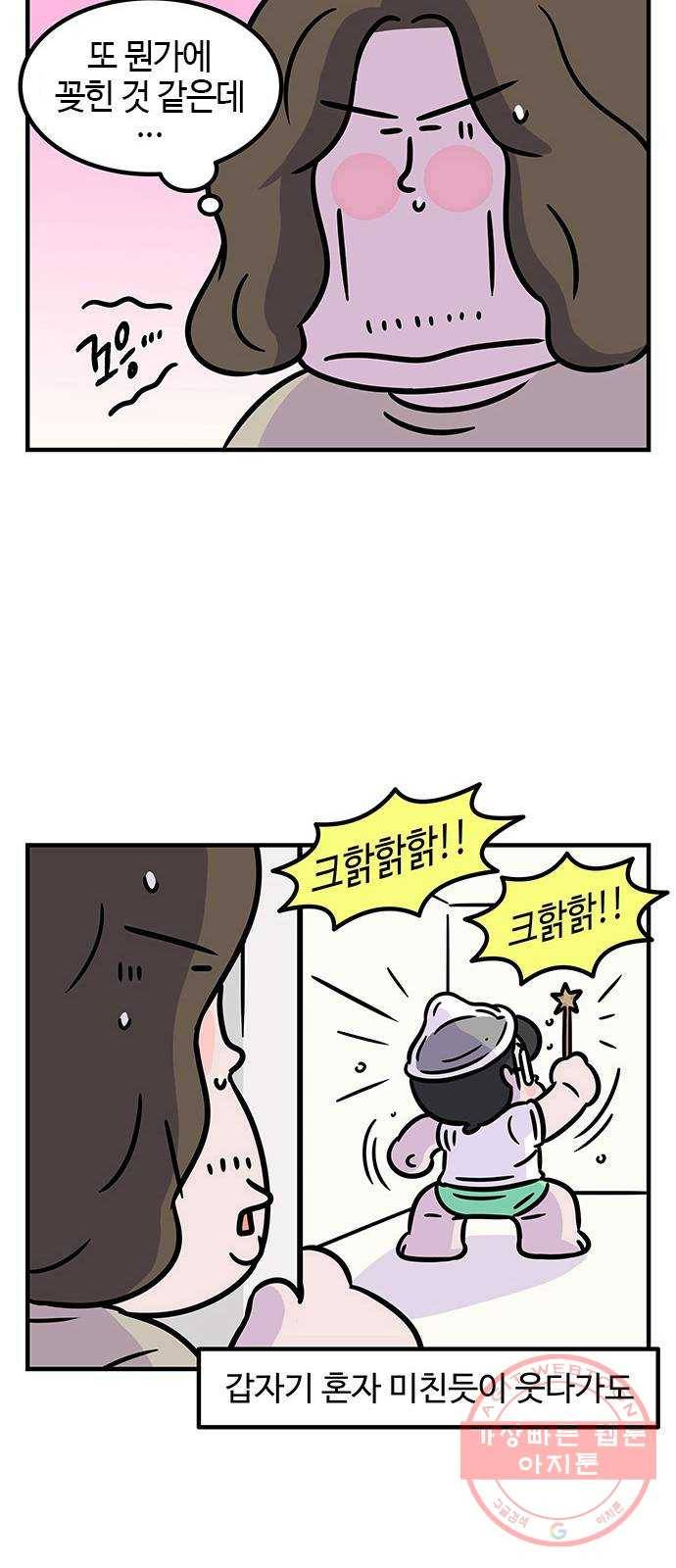 ㅋㄷㅋㄷ만화 건강한 부부생활 3화 2