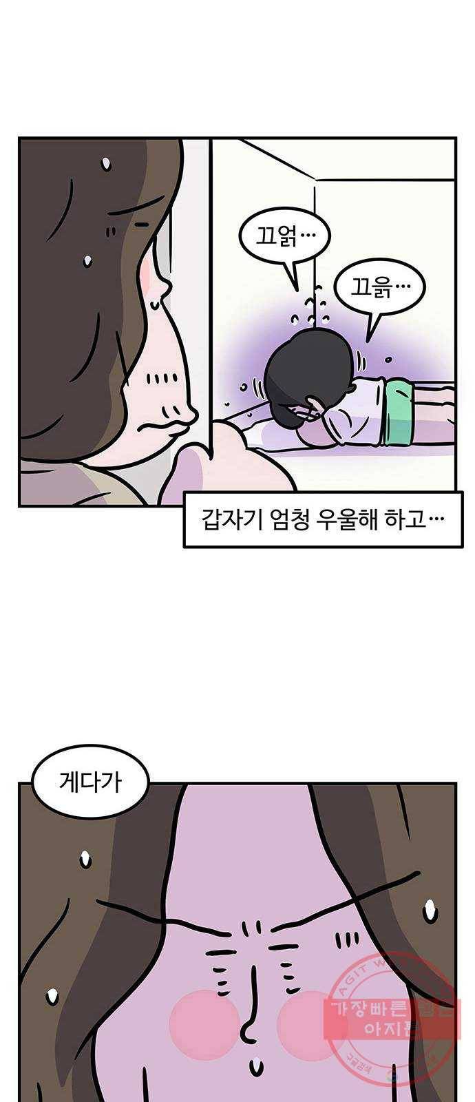 ㅋㄷㅋㄷ만화 건강한 부부생활 3화 3
