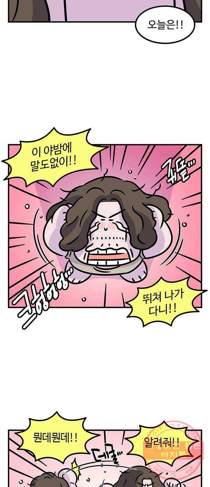 ㅋㄷㅋㄷ만화 건강한 부부생활 3화 4